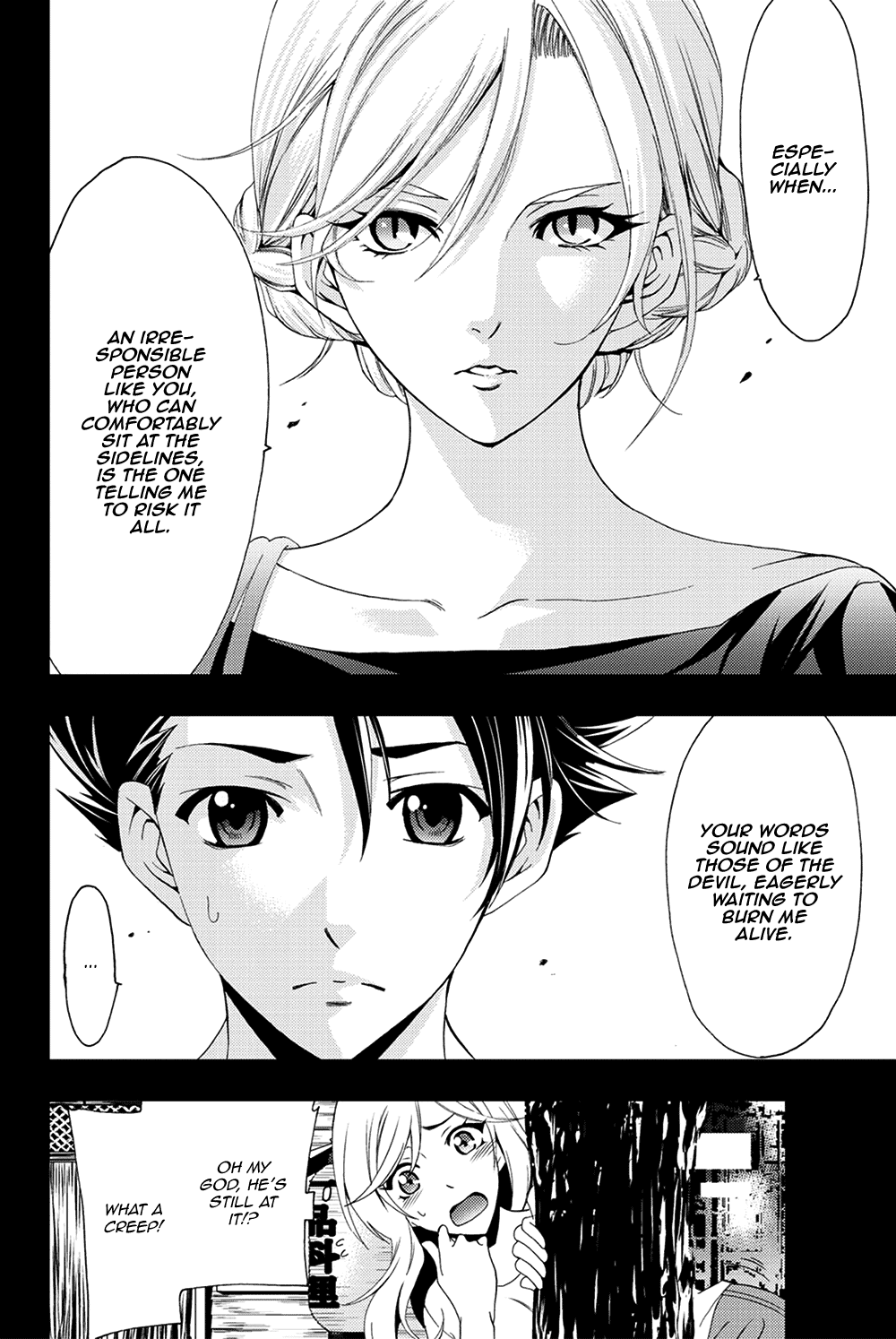 Hitman (Kouji Seo) Chapter 97 18